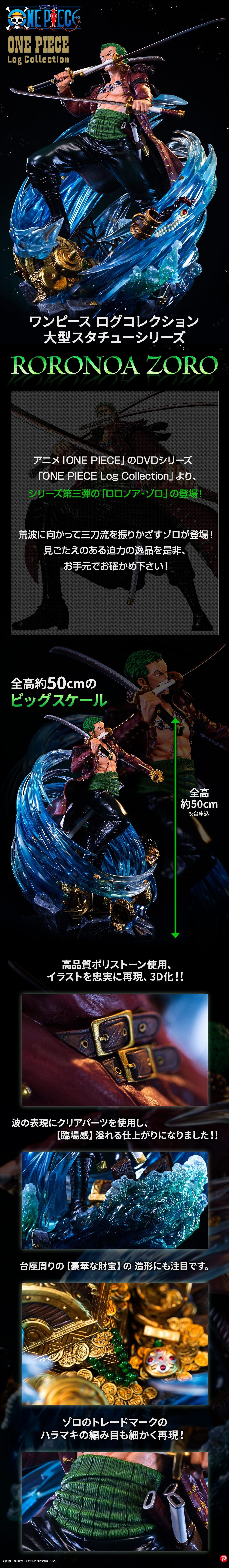 PRE-ORDER One Piece Log Collection Roronoa Zero Limited Figure