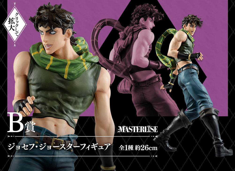 BANDAI BANPRESTO Ichiban Kuji "JoJo’s Bizarre Adventure:Phantom Blood" JOJO'S ASSEMBLE B Prize Joseph Joestar Figure
