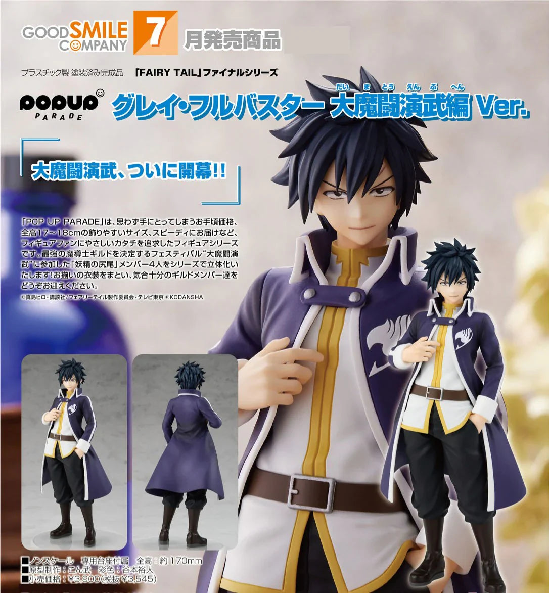 GOOD SMILE COMPANY Fairy Tail Final Season Pop Up Parade Gray Fullbuster (Grand Magic Royale Ver.) Figure