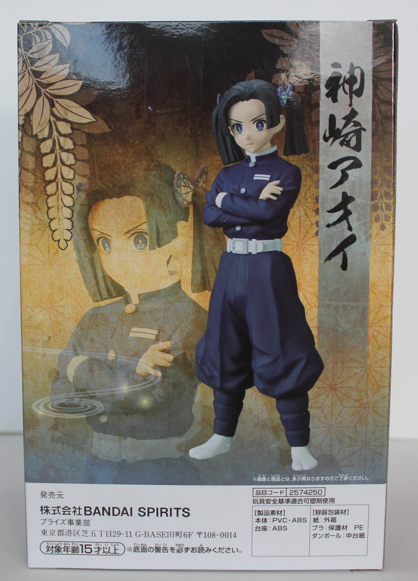 BANDAI BANPRESTO Demon Slayer: (B)   Kimetsu no Yaiba Aoi Kanzaki Version B FIGURE