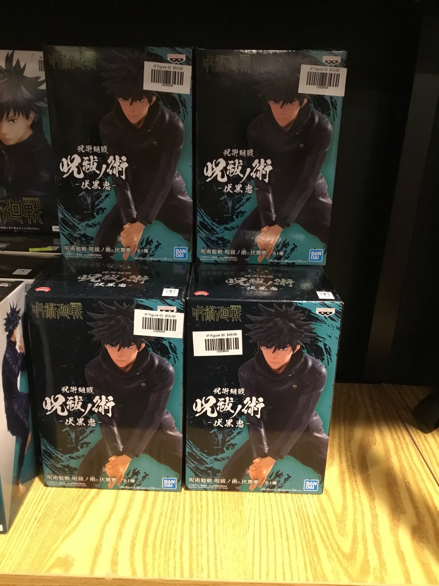 Banpresto - Jujutsu Kaisen Megumi Fushiguro Figure