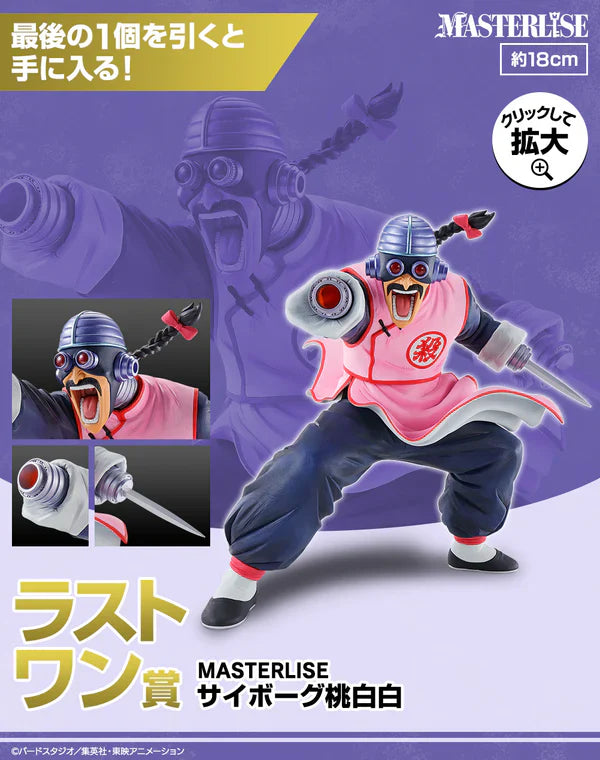Dragon Ball EX Cyborg Tao Pai Pai Figure MASTERLISE Last One Prize Ichiban Kuji