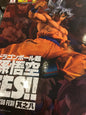 Bandai Banpresto Dragon ball Super Son Goku FES!! Part 8: Son Goku Figure
