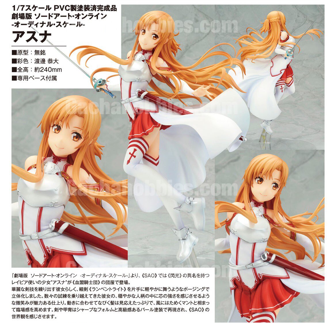 PRE-ORDER Sword Art Online the Movie: Ordinal Scale Asuna 1/7 Figure