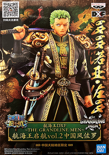BANDAI BANPRESTO ONE PIECE LIMITED EDITION FIGURE ZORO CHINESE VERSION SAIL DXF THE GRANDLINE MEN VOL.2 ZORO