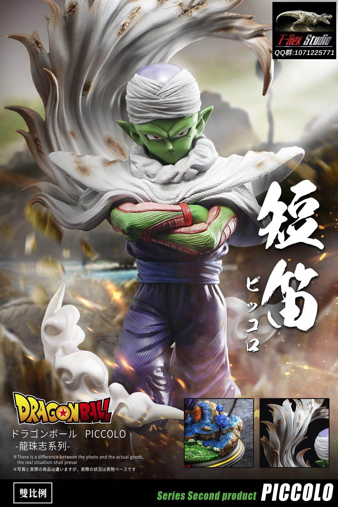 GK Garage Kit Resin Figure T-Rex Studio Dragon Ball Piccolo Resin Statue