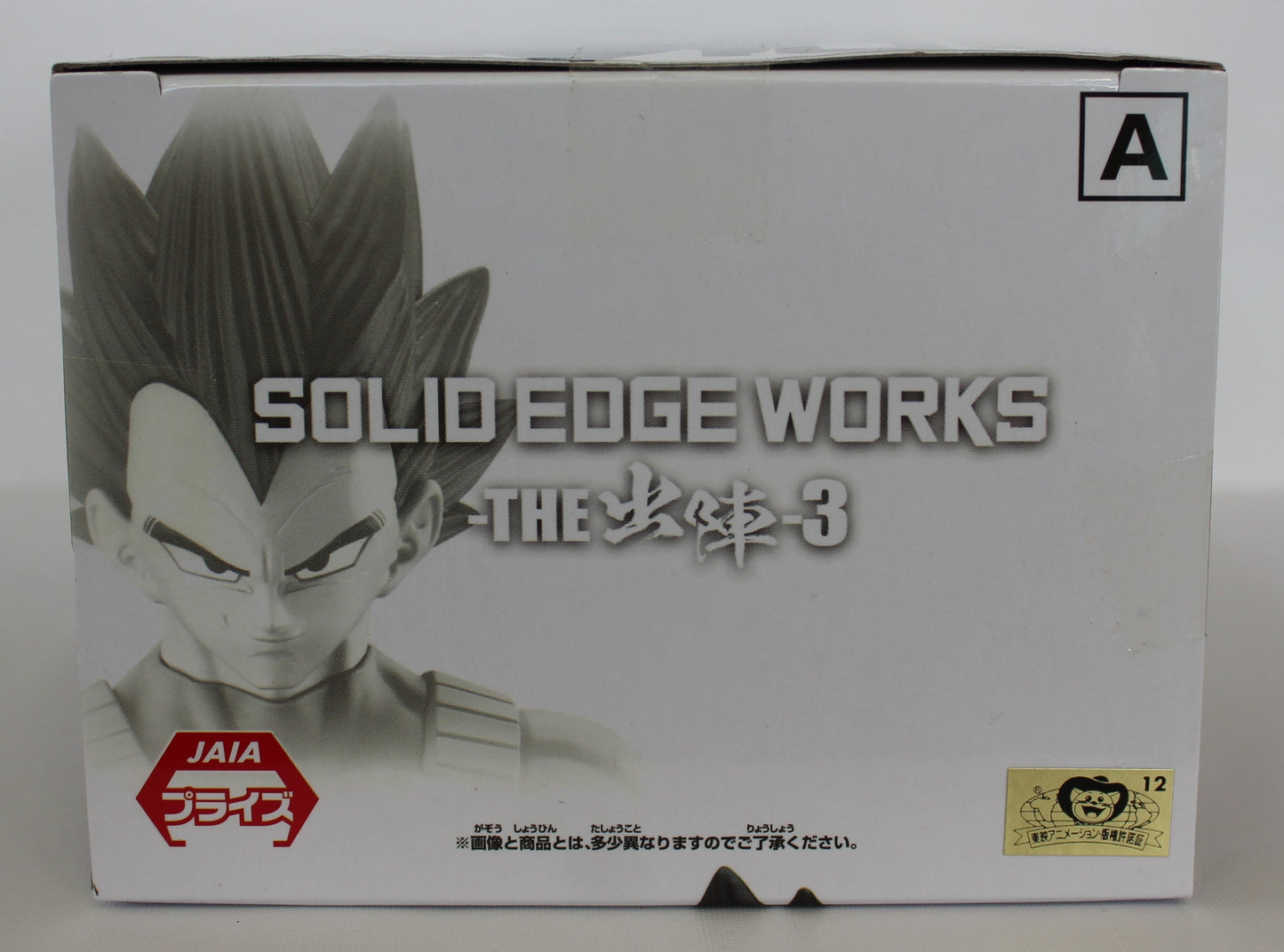 Bandai Banpresto Dragon Ball Z Solid Edge Works The Departure Vol. 3 Vegeta version A figure