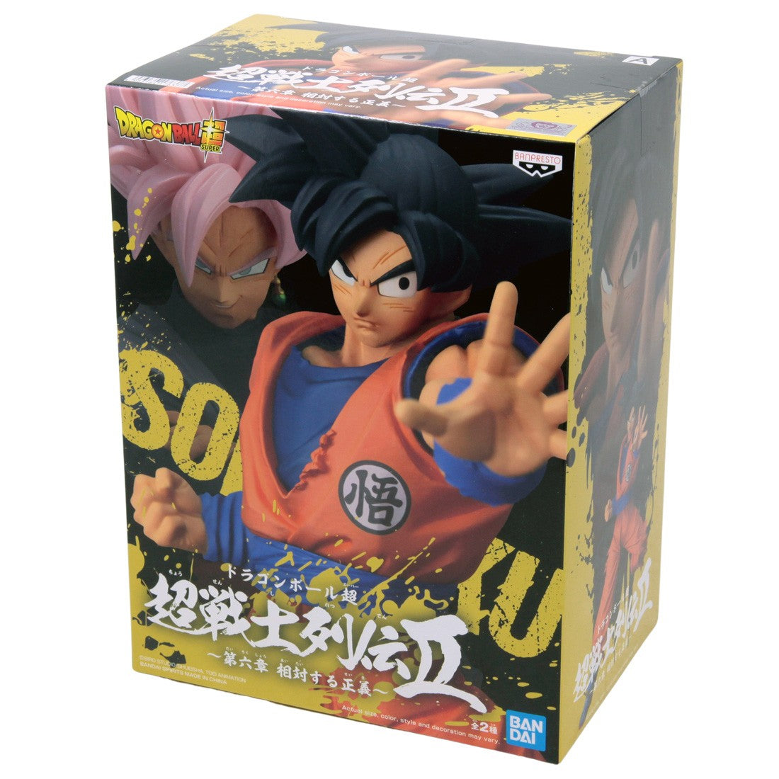 Dragon Ball Super - Chosenshiretsuden II (Vol.6) Son Goku (Var. A) - PVC Figure