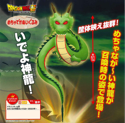 Bandai Banpresto Dragon Ball Super - Mecha naga Shenron plush～2020～Plush