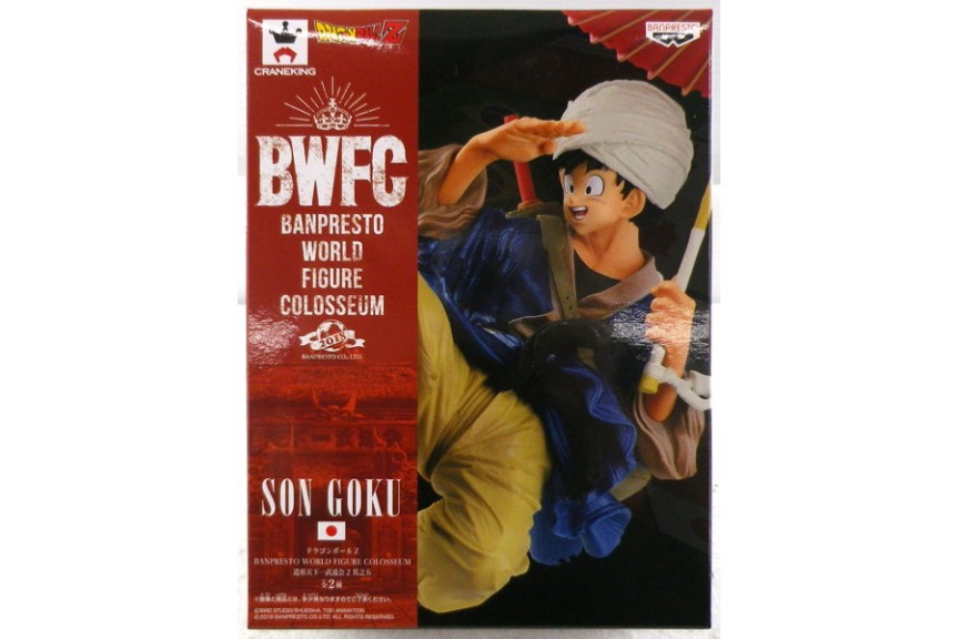 banpresto Dragon Ball Z World Figure Colosseum 2 Vol.5 Goku