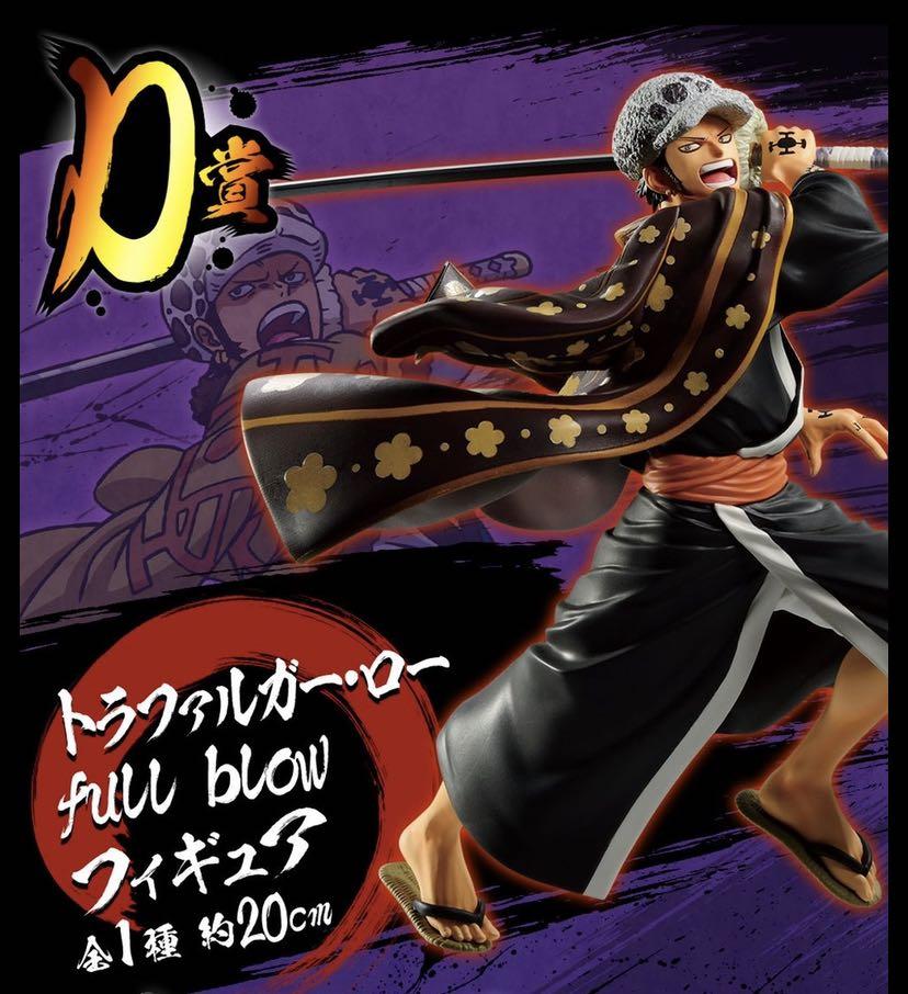 BANDAI One Piece Full Force Prize D Trafalgar D. Water Law Figure Full Blow Ichiban Kuji