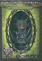 Hilde Monster Hunter Frontier Online Season 9 MHF Guide Musume Figure