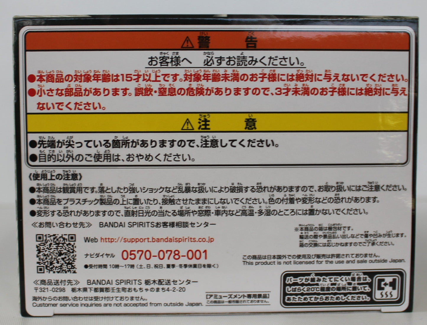 Bandai Banpresto Demon Slayer:(A)   Kimetsu No Yaiba Tanjirou Kamado Figure