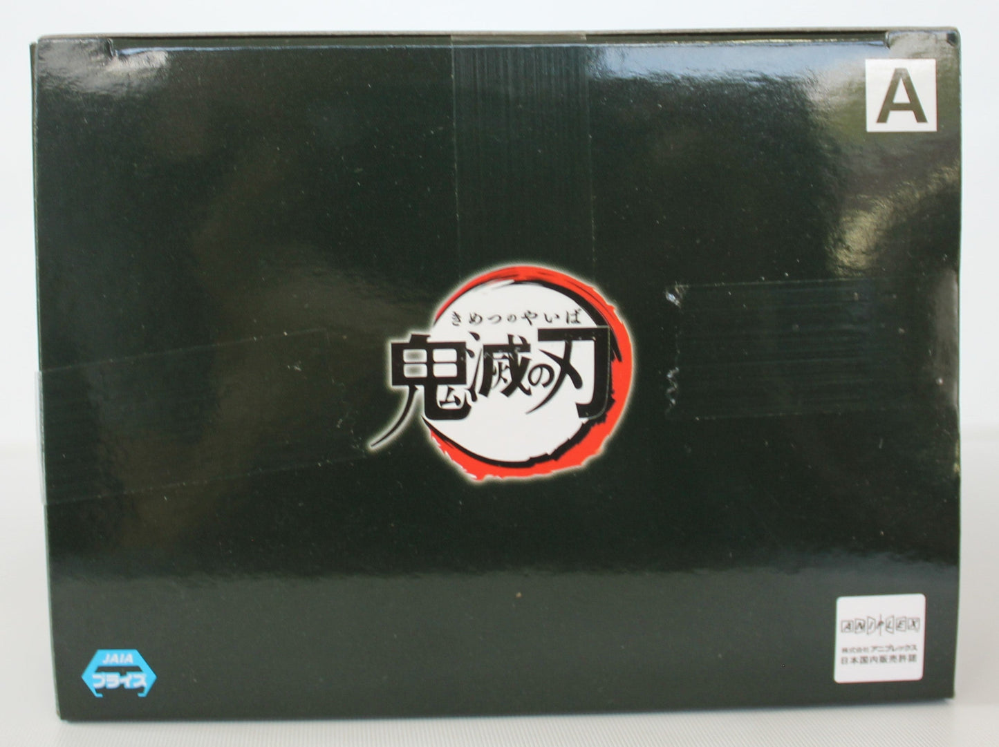 Bandai Banpresto Demon Slayer:(A)   Kimetsu No Yaiba Tanjirou Kamado Figure
