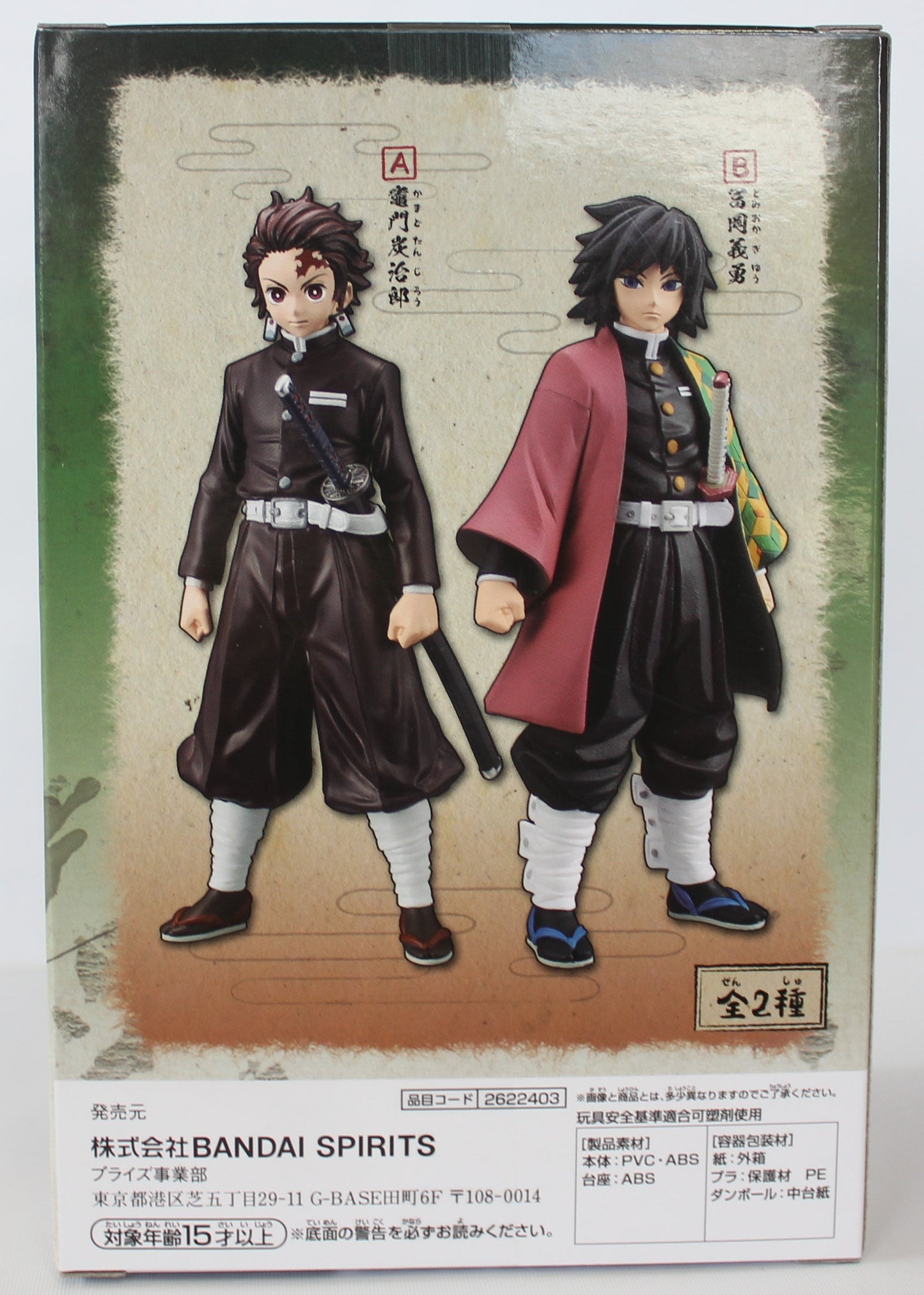 Bandai Banpresto Demon Slayer:(A)   Kimetsu No Yaiba Tanjirou Kamado Figure
